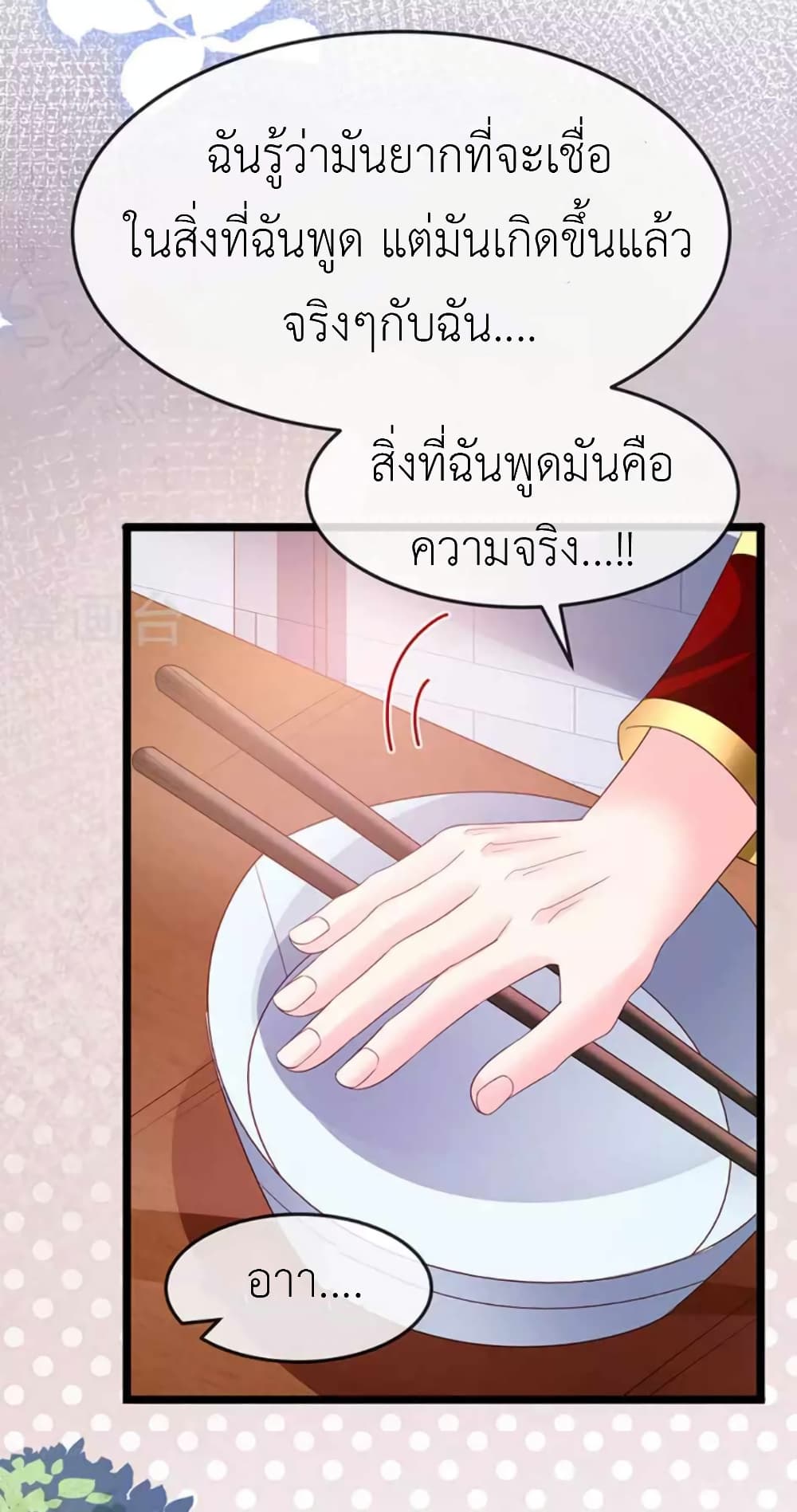 Arms Female Phoenix signing ตอนที่ 182 (28)